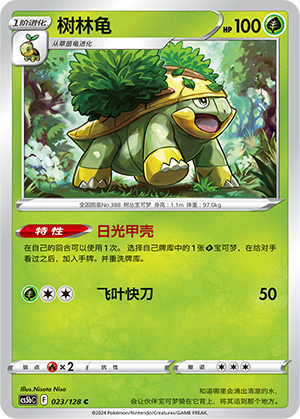 Grotle Card