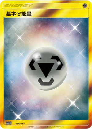 Basic Metal Energy Card