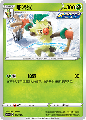 Thwackey Card