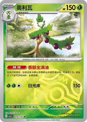 Arboliva Card