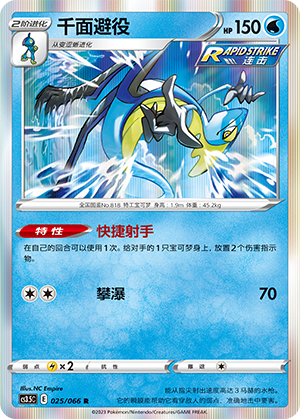 Inteleon Card
