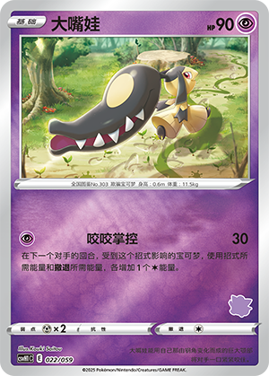 Mawile Card