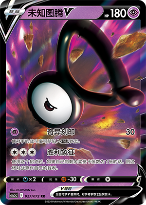 Unown V Card