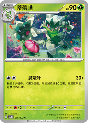 Floragato Card