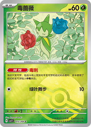 Roselia Card