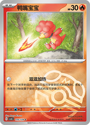 Magby Card