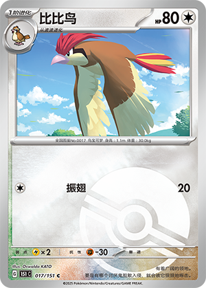Pidgeotto Card