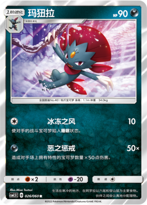 Weavile Card