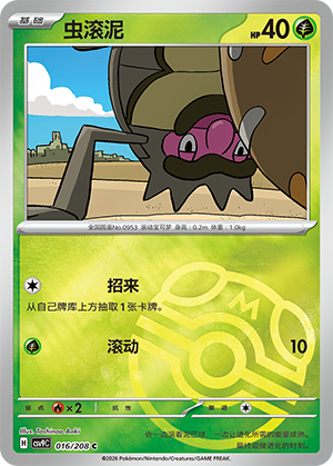 Rellor Card