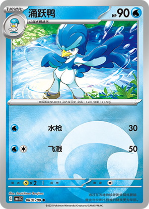 Quaxwell Card