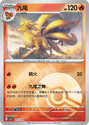 Ninetales Card