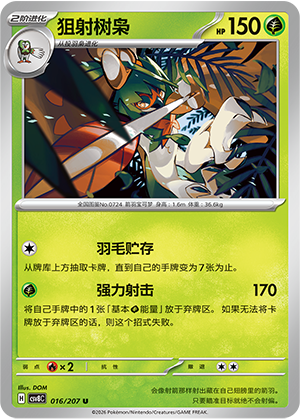 Decidueye Card