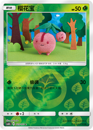 Cherubi Card