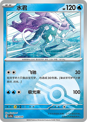 Suicune Card