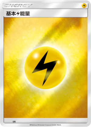 Basic Lightning Energy Card