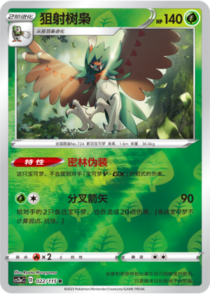 Decidueye Card