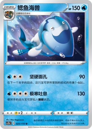 Arctovish Card