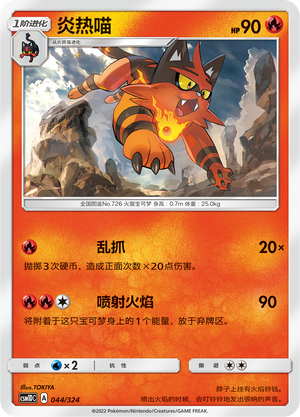 Torracat Card