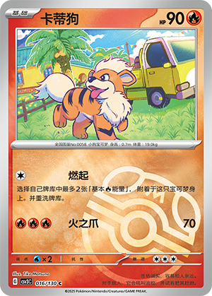 Growlithe Card