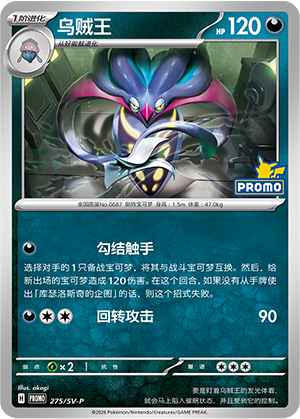 Malamar Card