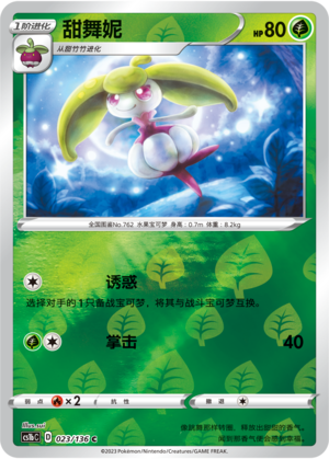 Steenee Card