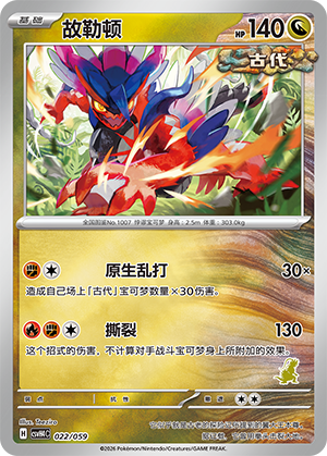 Koraidon Card