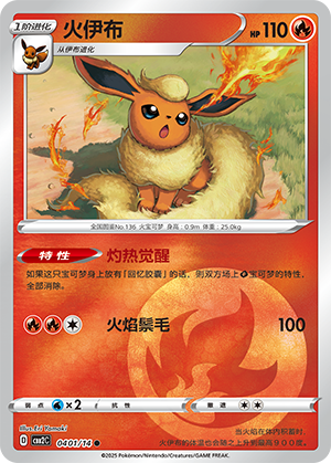 Flareon Card