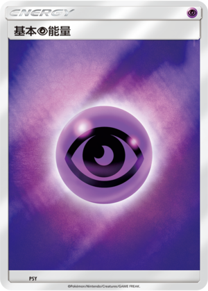 Basic Psychic Energy Card