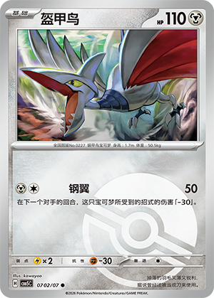 Skarmory Card