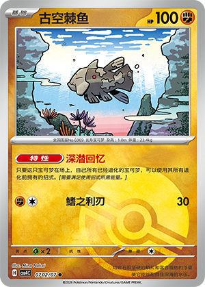 Relicanth Card