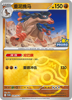 Mudsdale Card