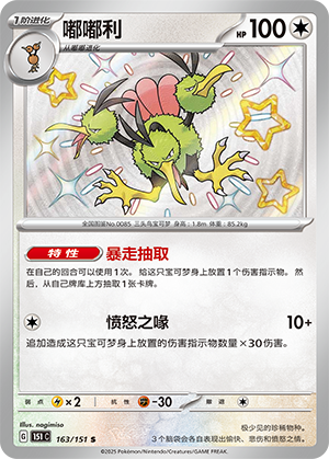 Dodrio Card