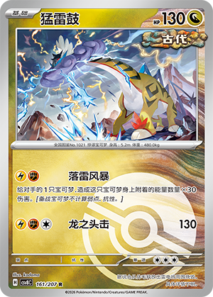 Raging Bolt Card