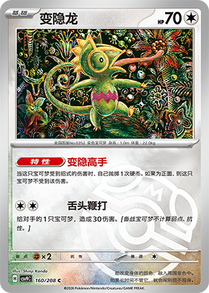 Kecleon Card