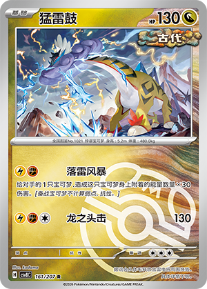 Raging Bolt Card