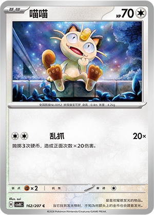 Meowth Card