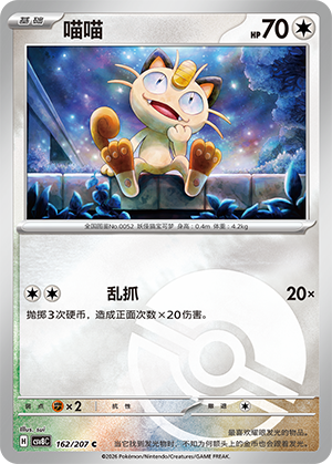 Meowth Card