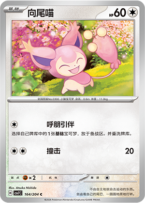 Skitty Card