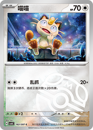 Meowth Card