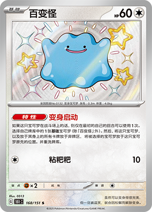 Ditto Card