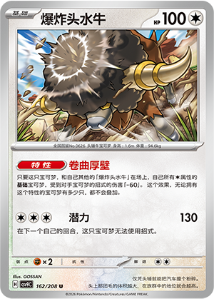 Bouffalant Card