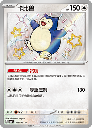 Snorlax Card
