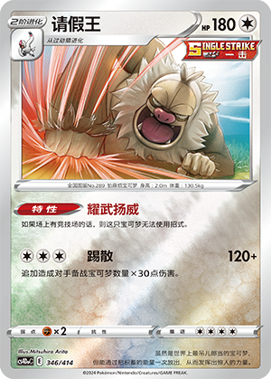 Slaking Card