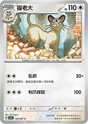 Persian Card
