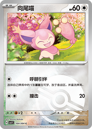 Skitty Card