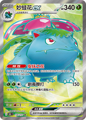 Pikachu Card