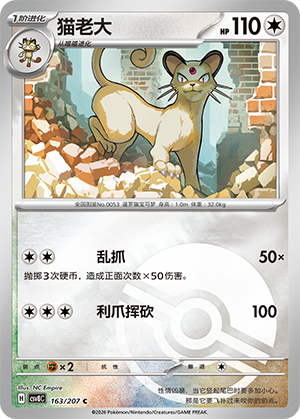 Persian Card