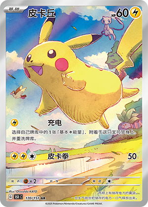 Pikachu Card