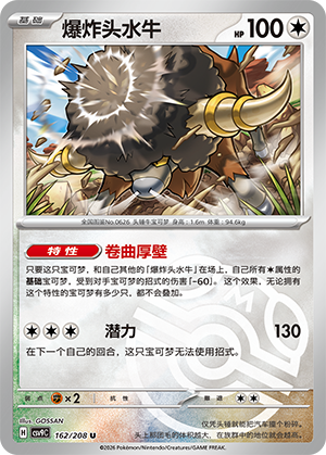 Bouffalant Card