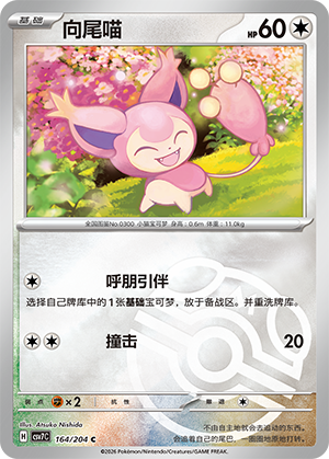 Skitty Card